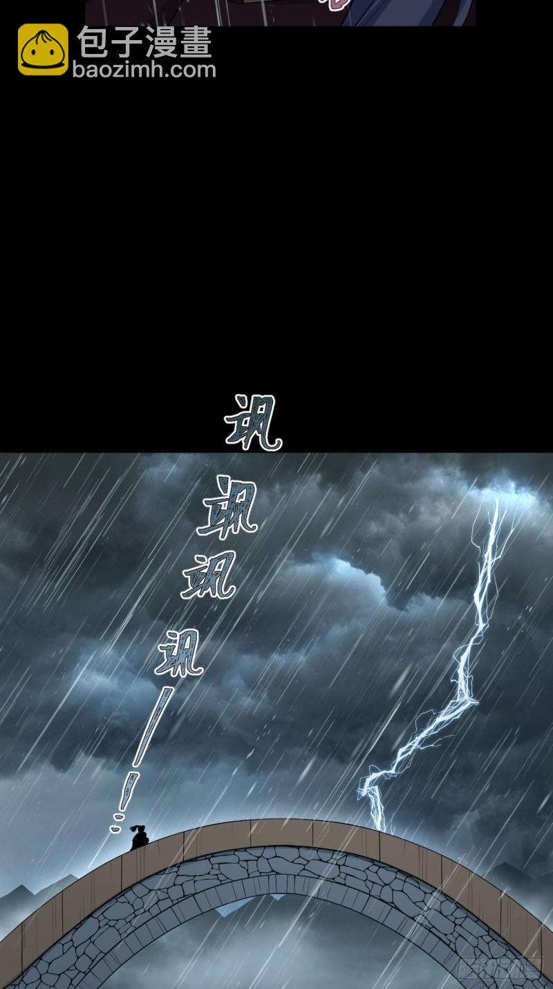 《战神修炼手册》88 十二年 第7页
