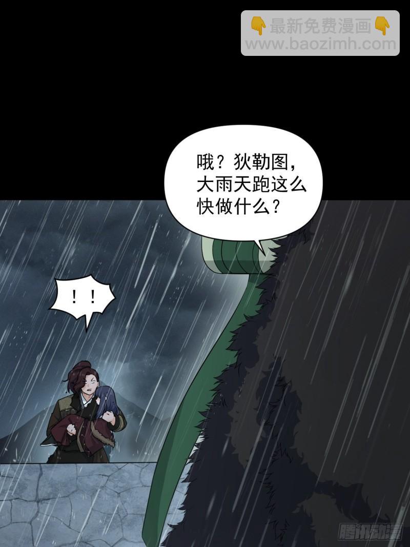 《战神修炼手册》88 十二年 第9页