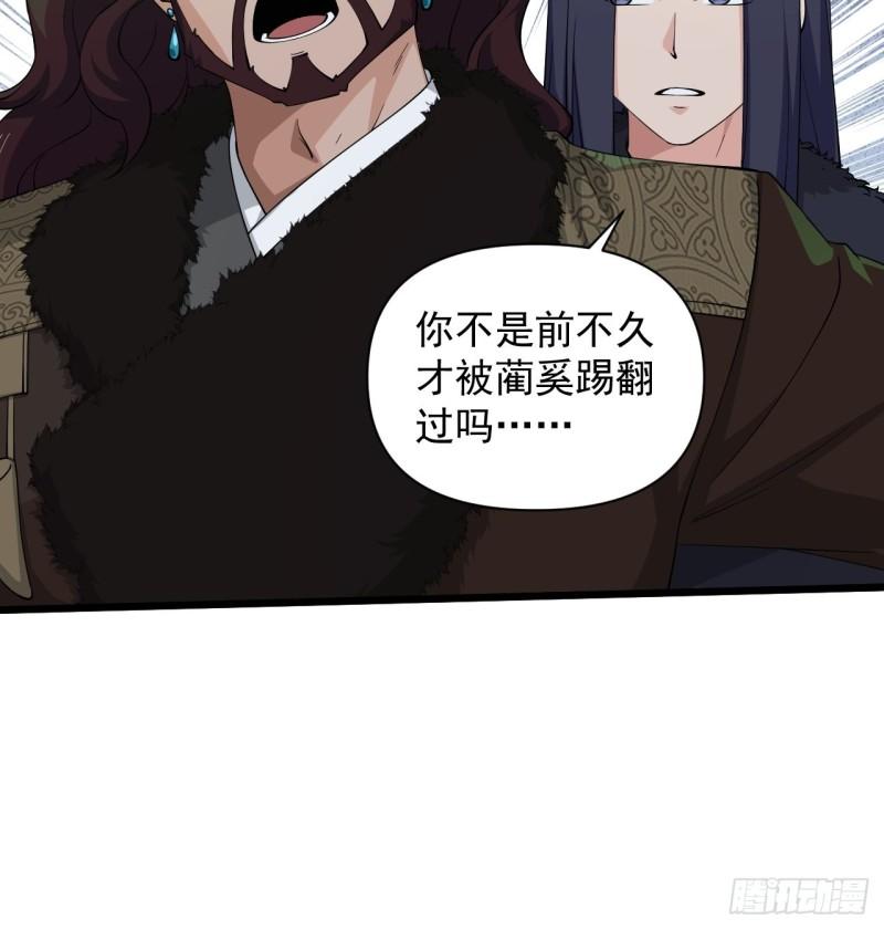 《战神修炼手册》86 云亭的自信 第10页