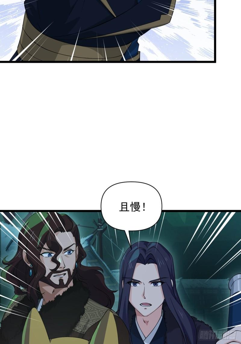 《战神修炼手册》86 云亭的自信 第12页