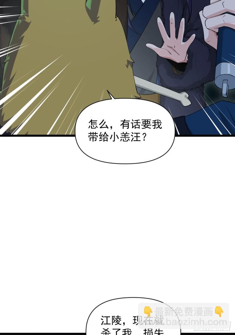 《战神修炼手册》86 云亭的自信 第13页