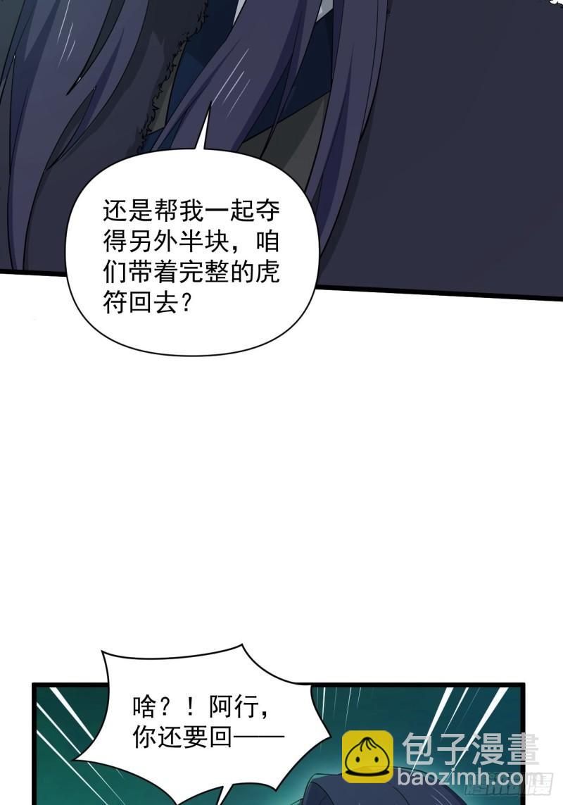 《战神修炼手册》86 云亭的自信 第18页