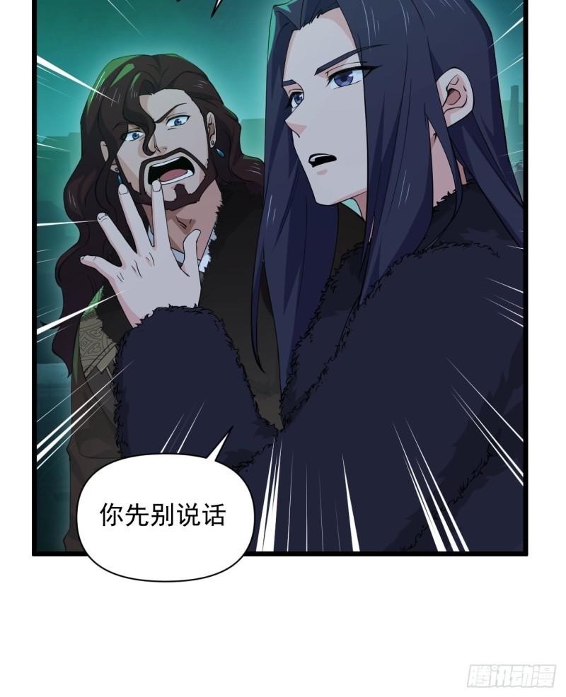 《战神修炼手册》86 云亭的自信 第19页