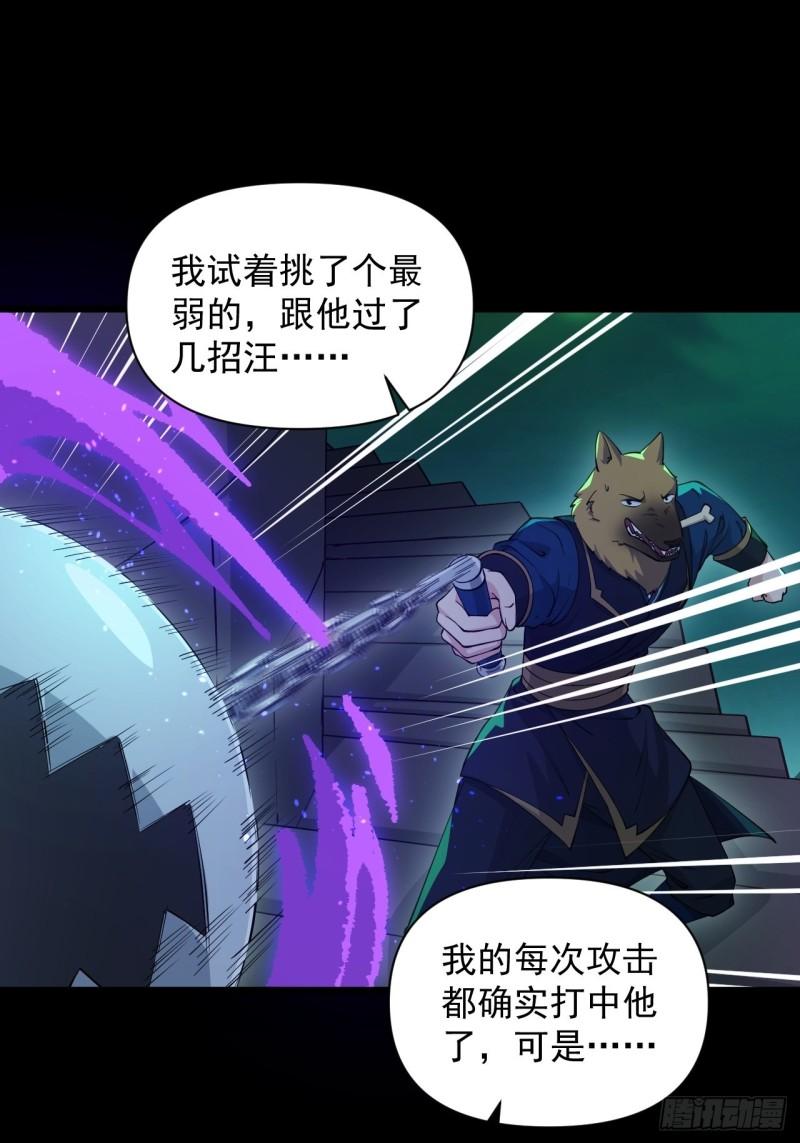 《战神修炼手册》86 云亭的自信 第23页