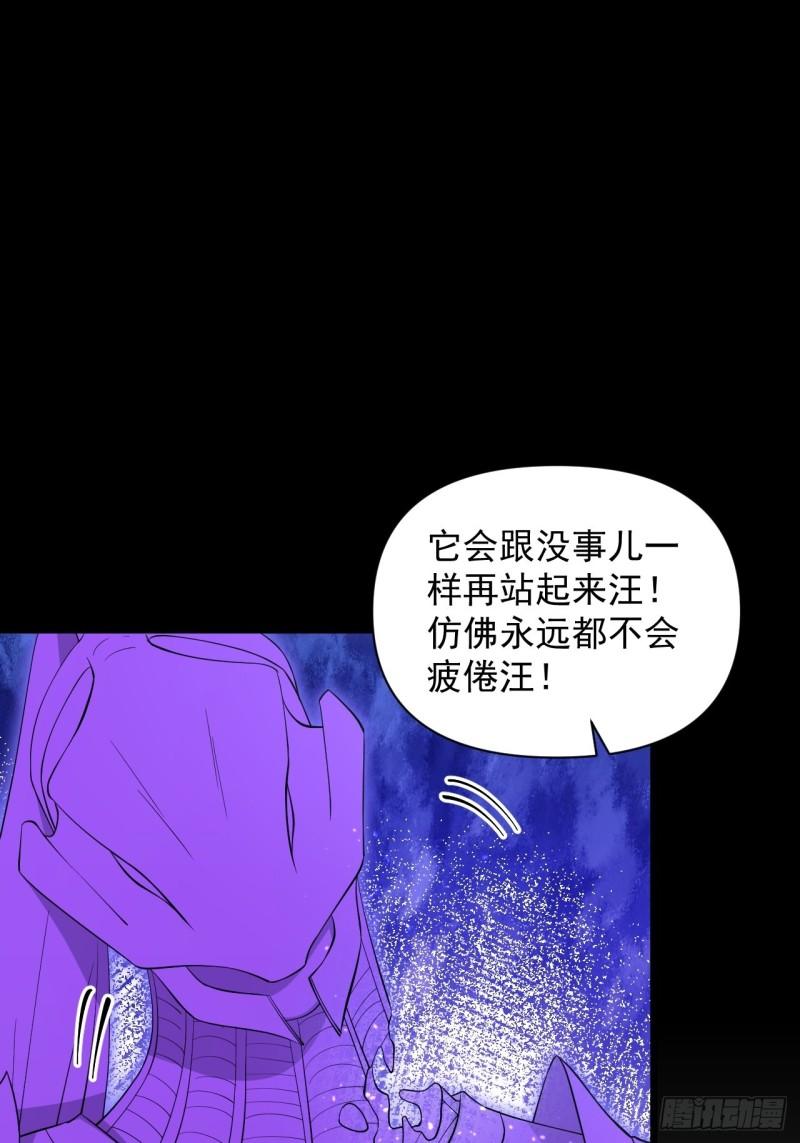 《战神修炼手册》86 云亭的自信 第24页