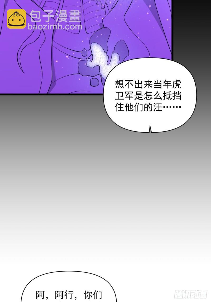 《战神修炼手册》86 云亭的自信 第25页