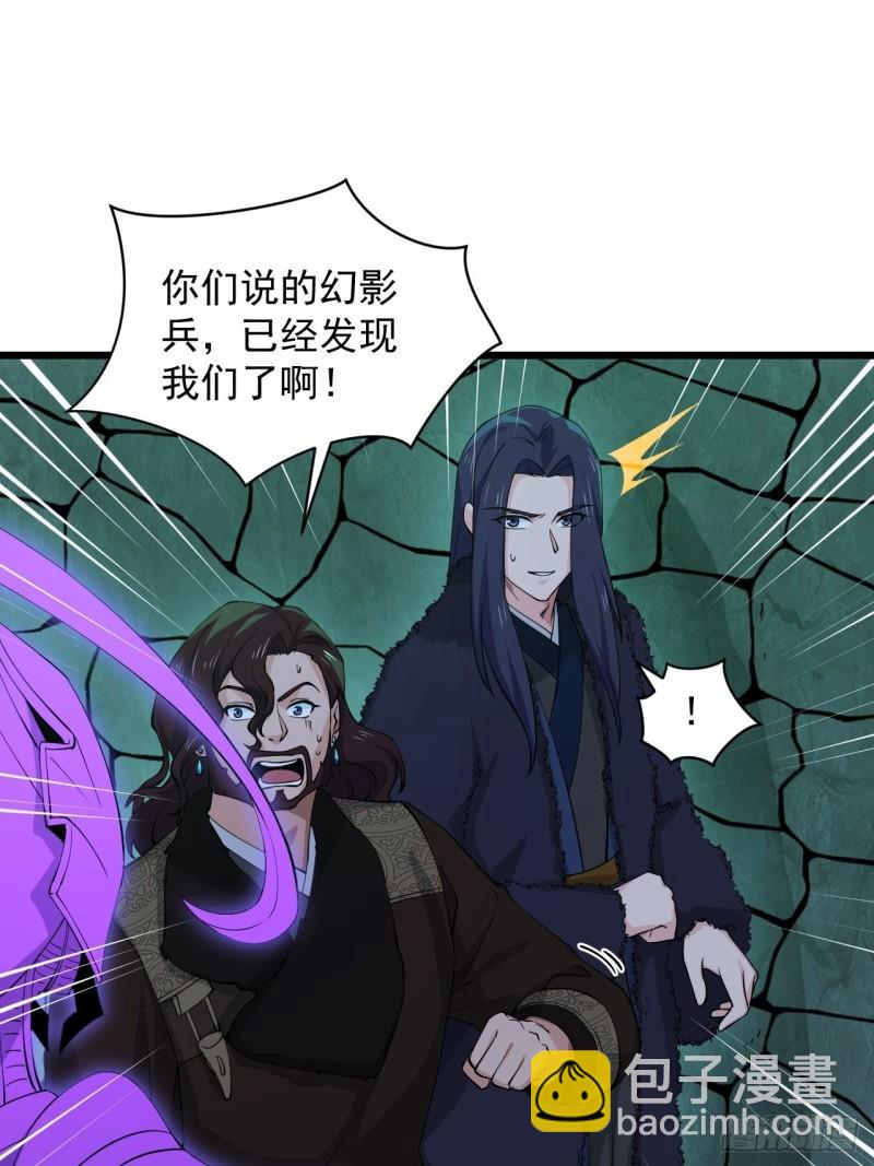 《战神修炼手册》86 云亭的自信 第27页