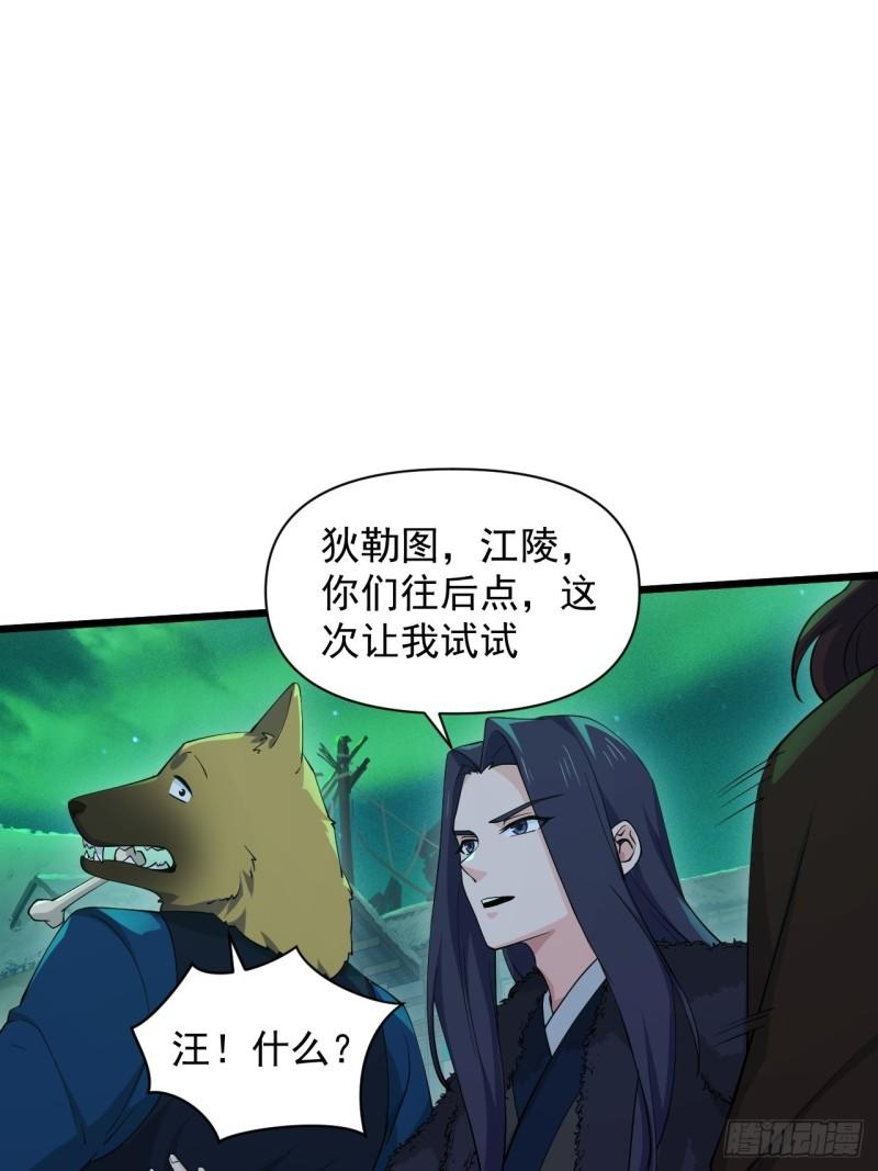 《战神修炼手册》86 云亭的自信 第31页