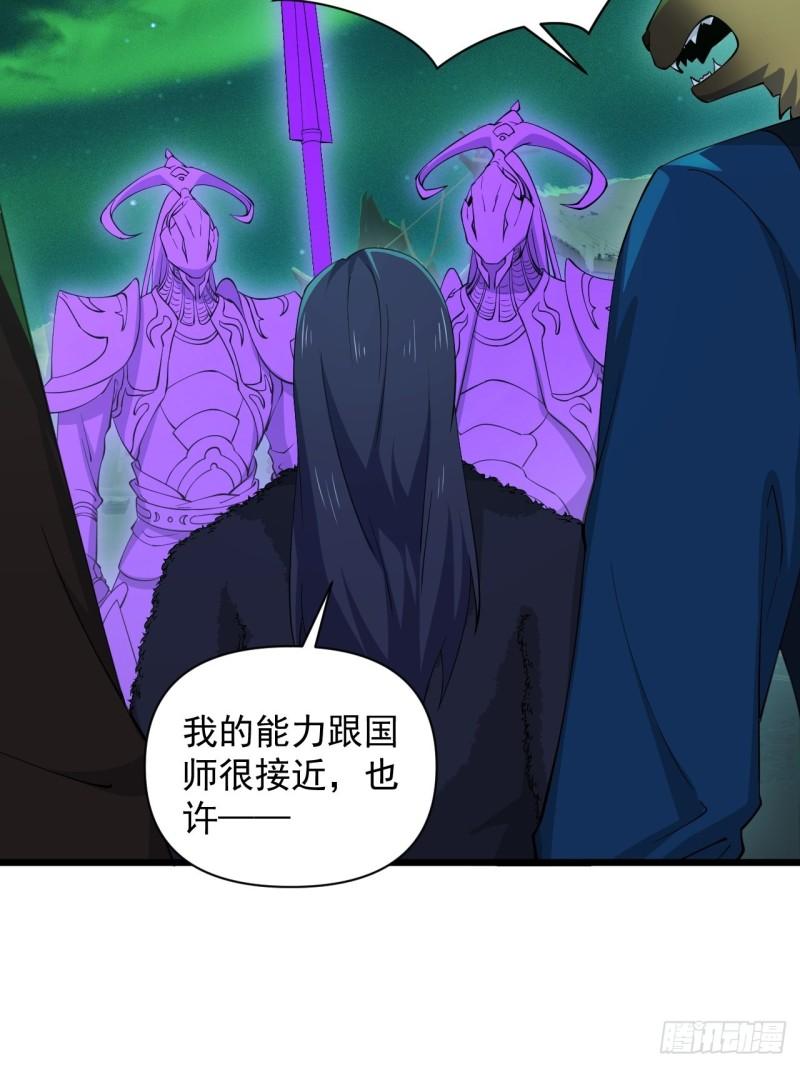 《战神修炼手册》86 云亭的自信 第33页
