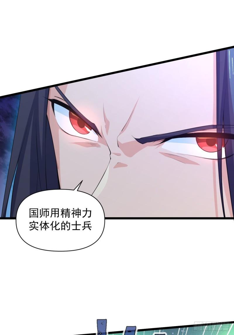 《战神修炼手册》86 云亭的自信 第36页