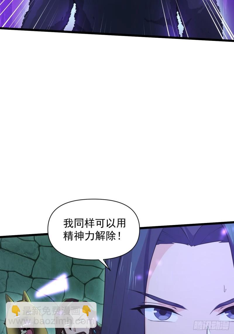 《战神修炼手册》86 云亭的自信 第38页