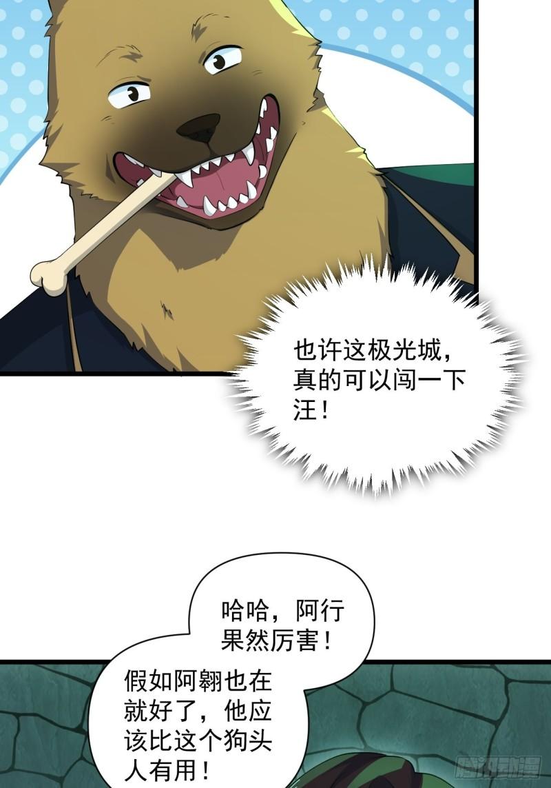 《战神修炼手册》86 云亭的自信 第40页