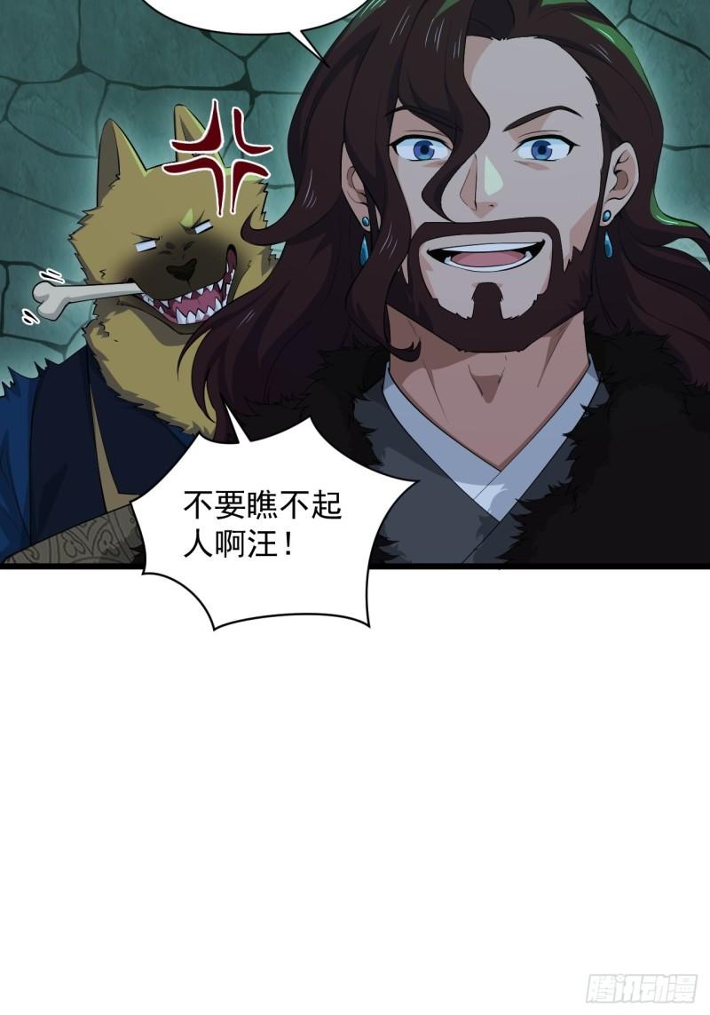 《战神修炼手册》86 云亭的自信 第41页