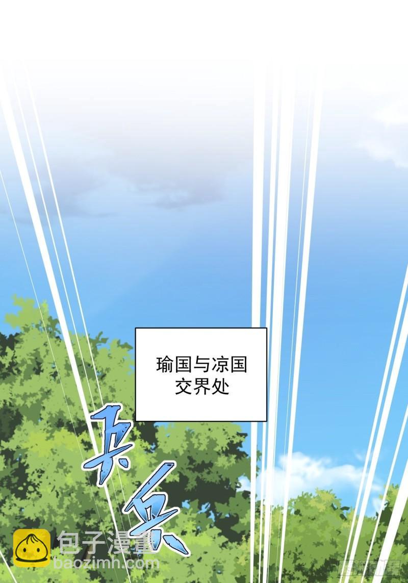 《战神修炼手册》86 云亭的自信 第43页