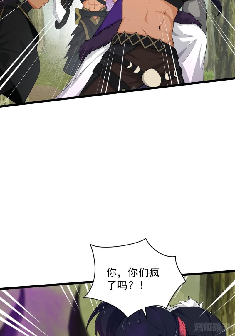 《战神修炼手册》86 云亭的自信 第45页