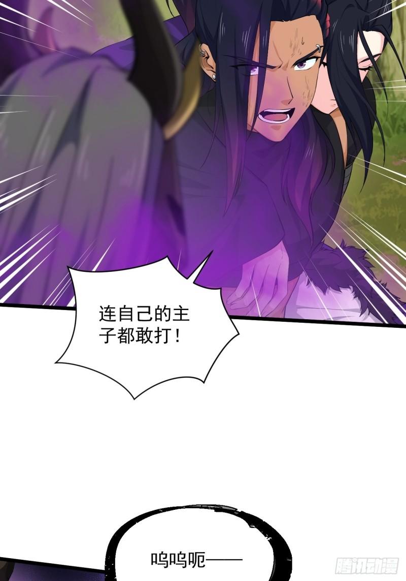 《战神修炼手册》86 云亭的自信 第46页