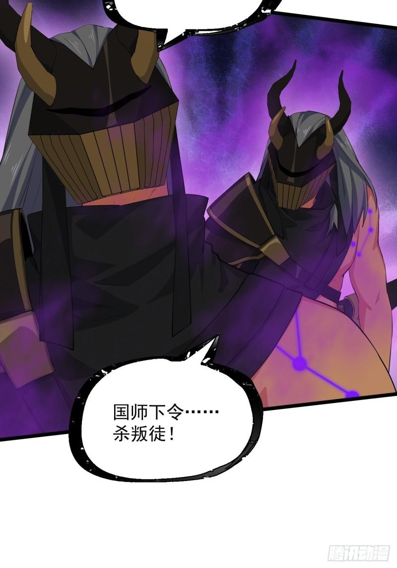 《战神修炼手册》86 云亭的自信 第47页