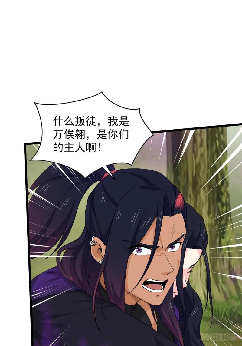 《战神修炼手册》86 云亭的自信 第48页