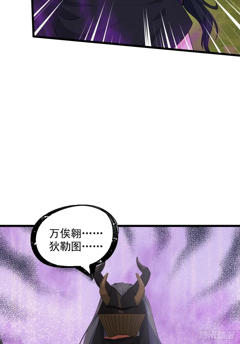 《战神修炼手册》86 云亭的自信 第49页