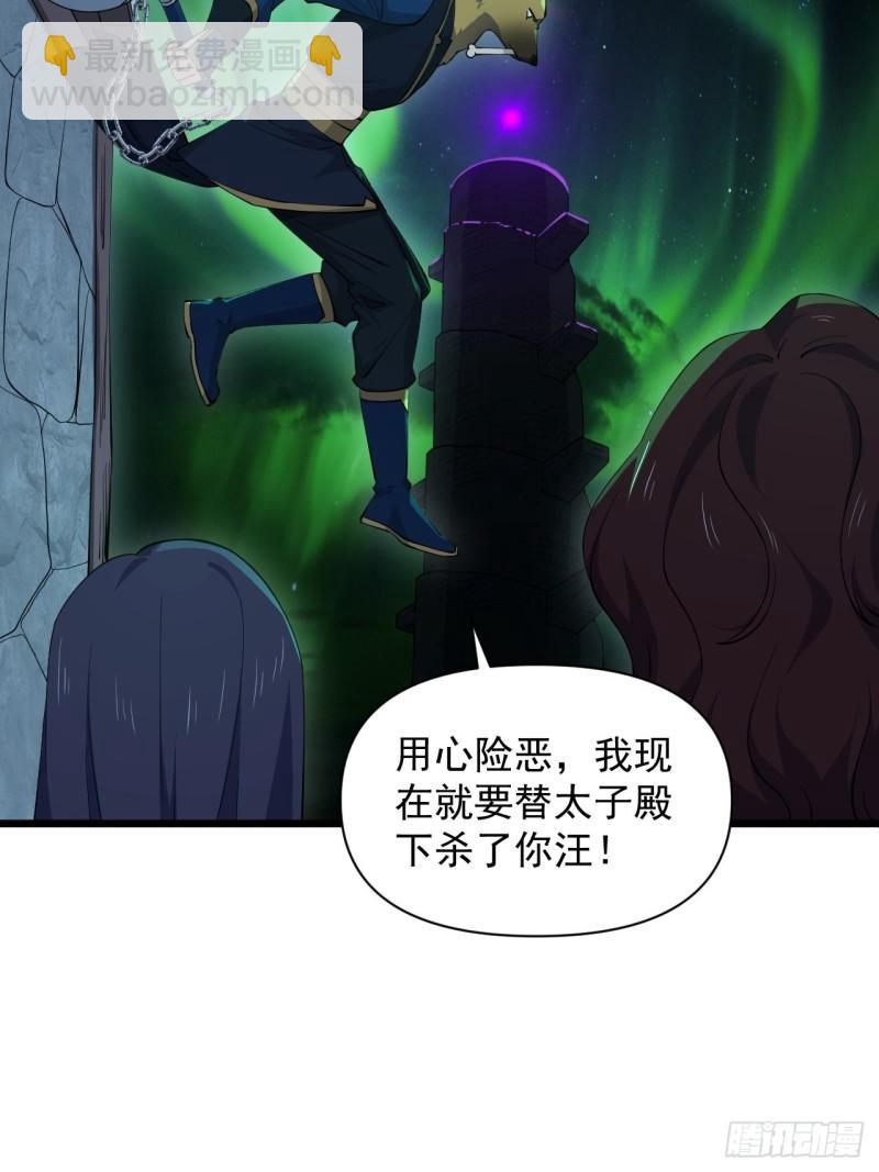 《战神修炼手册》86 云亭的自信 第4页