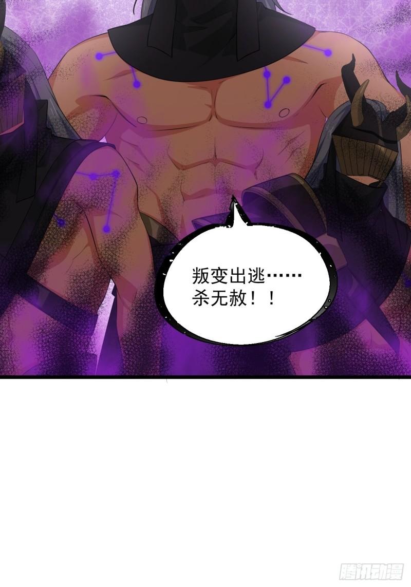 《战神修炼手册》86 云亭的自信 第50页