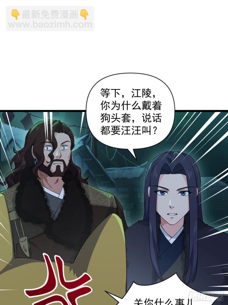 《战神修炼手册》86 云亭的自信 第5页