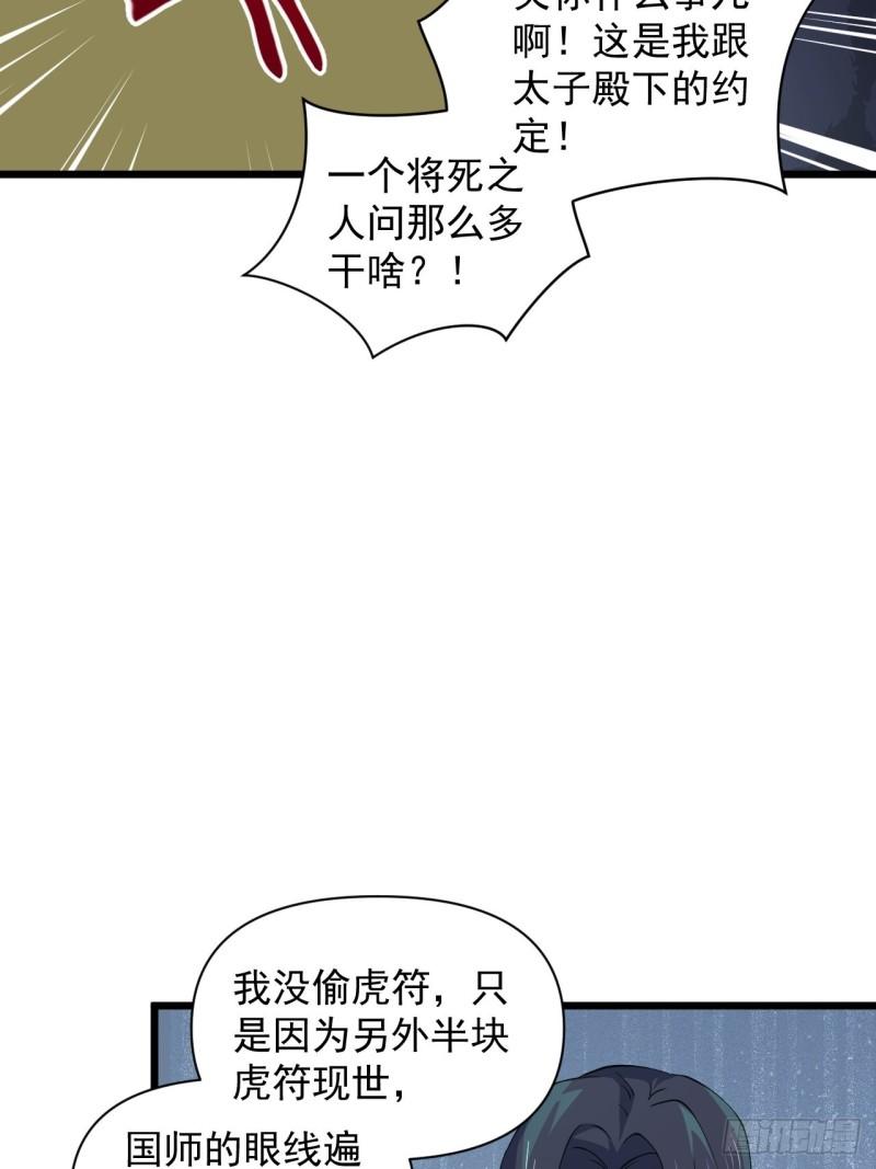 《战神修炼手册》86 云亭的自信 第6页