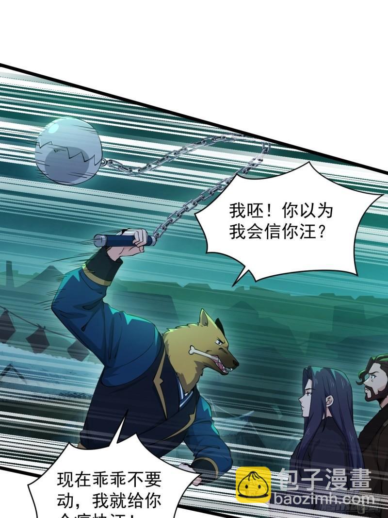 《战神修炼手册》86 云亭的自信 第8页