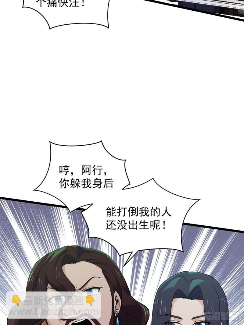 《战神修炼手册》86 云亭的自信 第9页