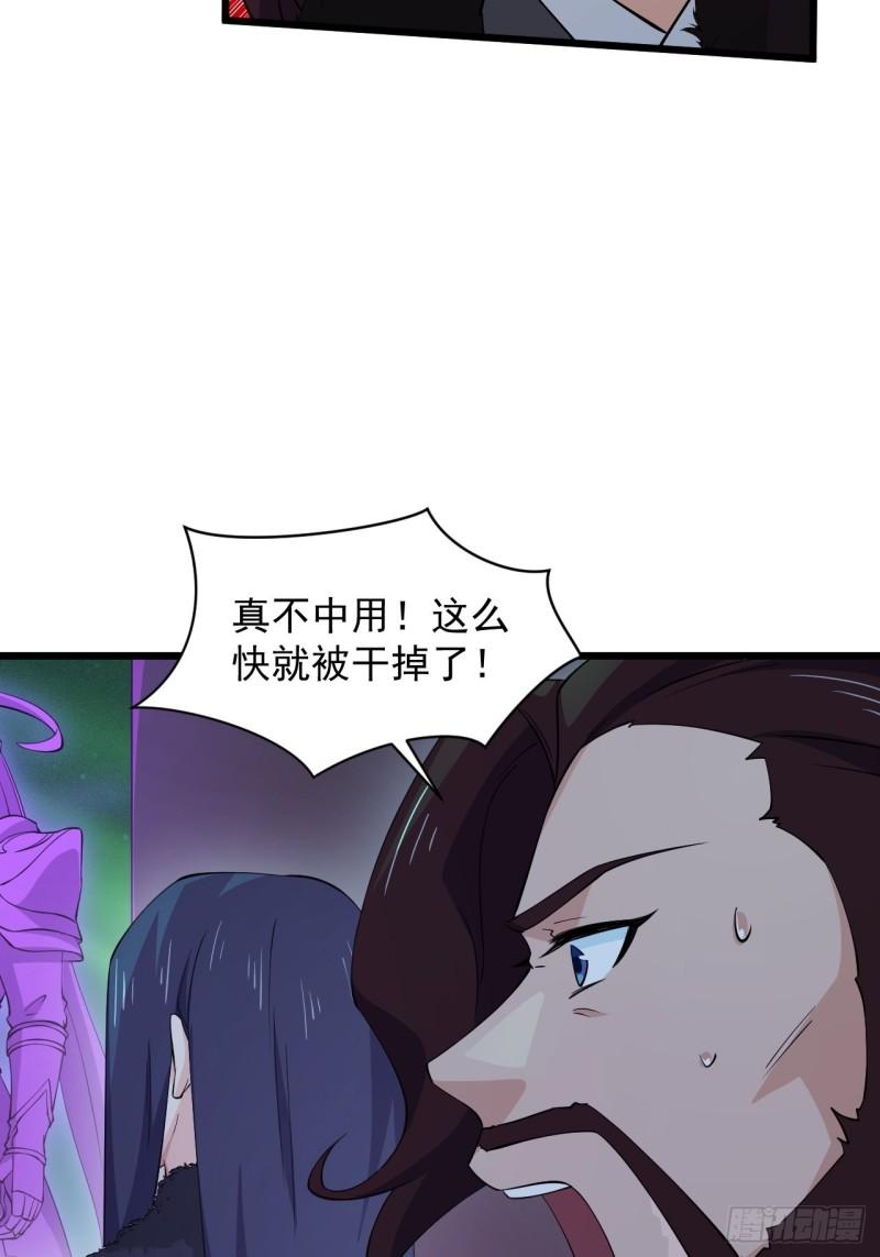 《战神修炼手册》89 塔顶的重逢？！ 第10页