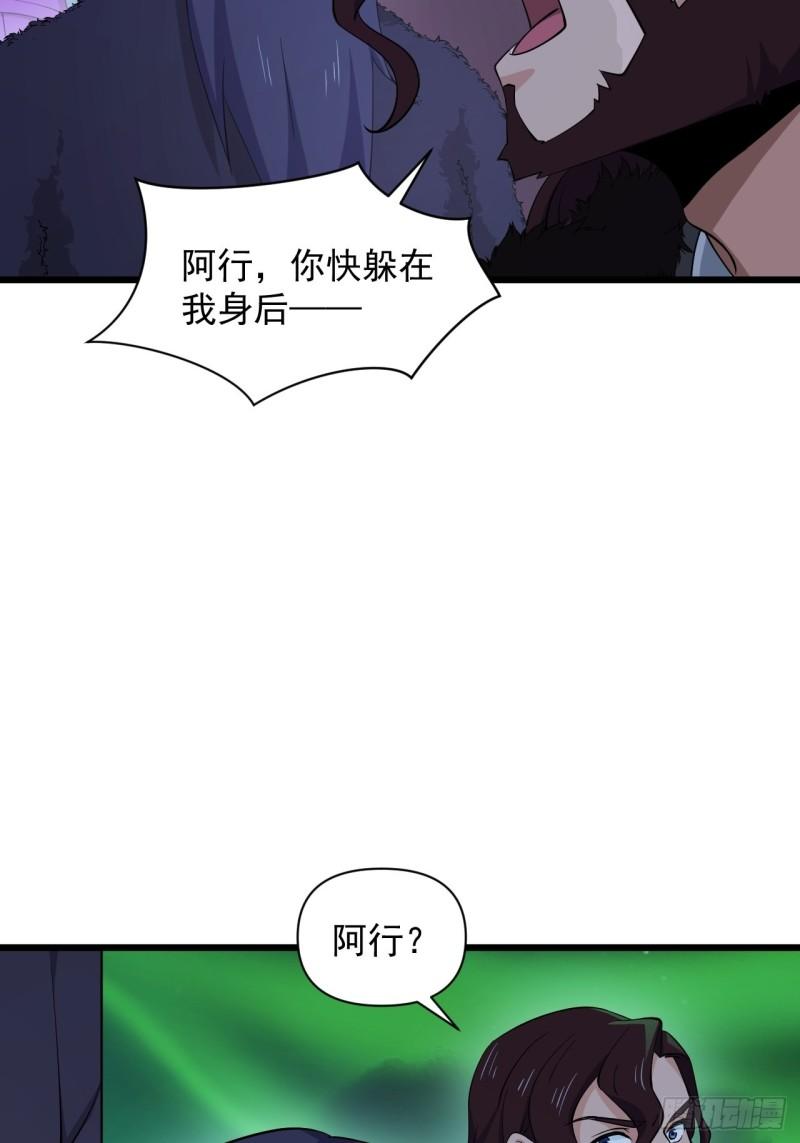 《战神修炼手册》89 塔顶的重逢？！ 第11页