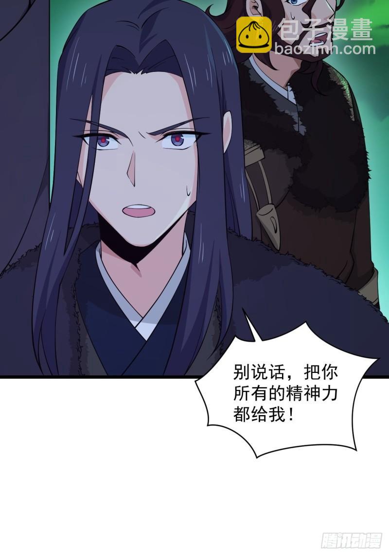 《战神修炼手册》89 塔顶的重逢？！ 第12页
