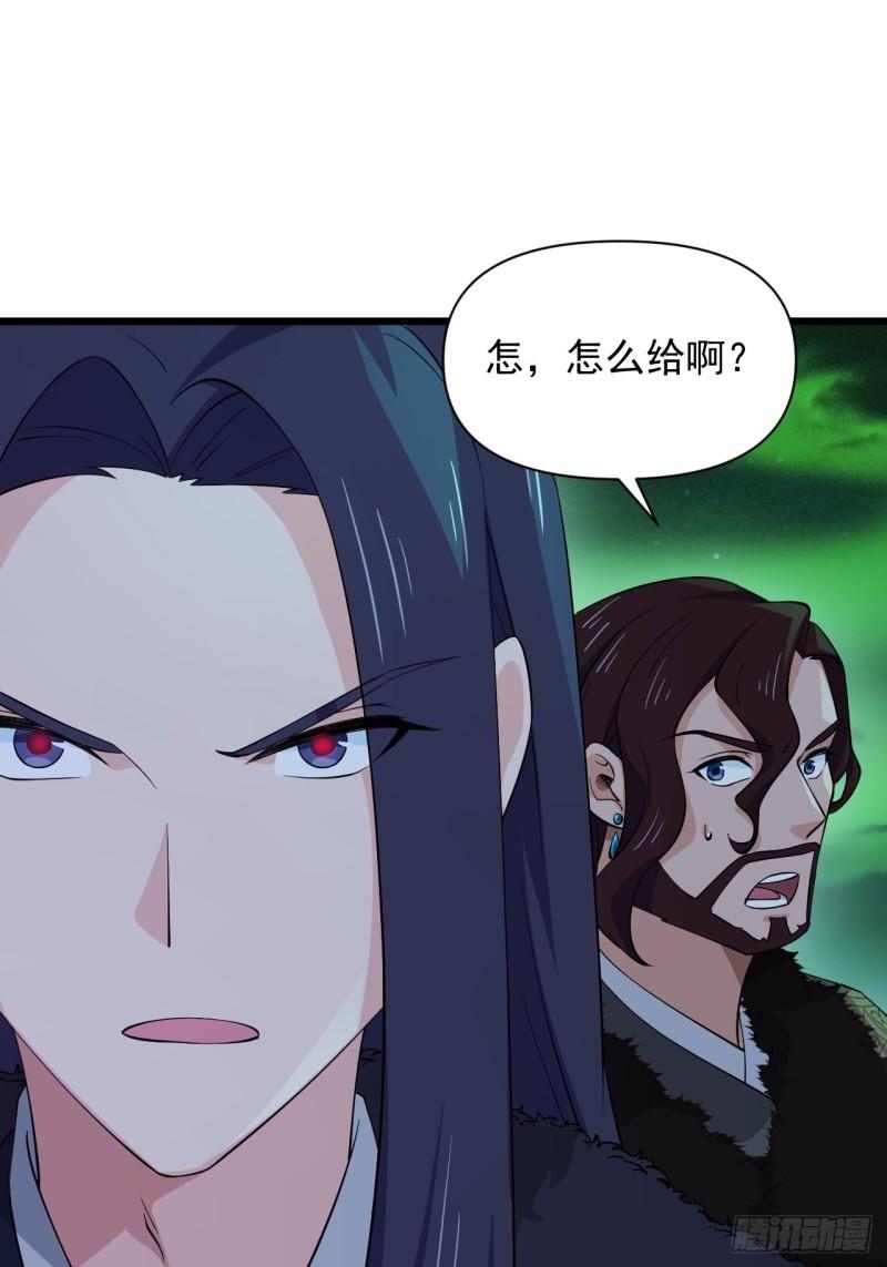 《战神修炼手册》89 塔顶的重逢？！ 第13页