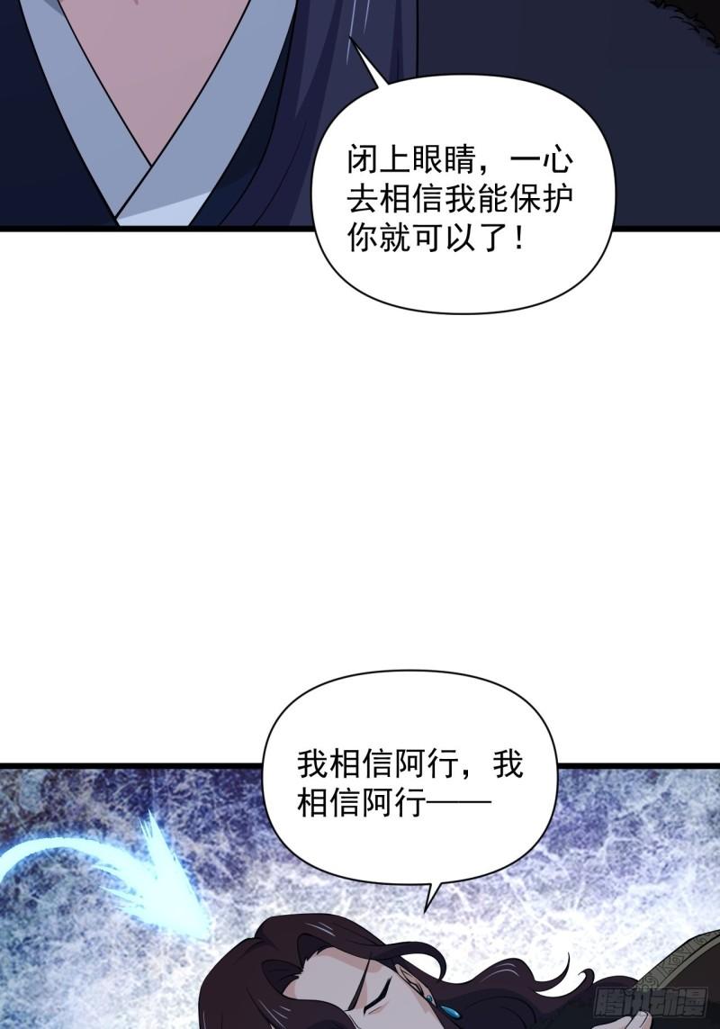 《战神修炼手册》89 塔顶的重逢？！ 第14页