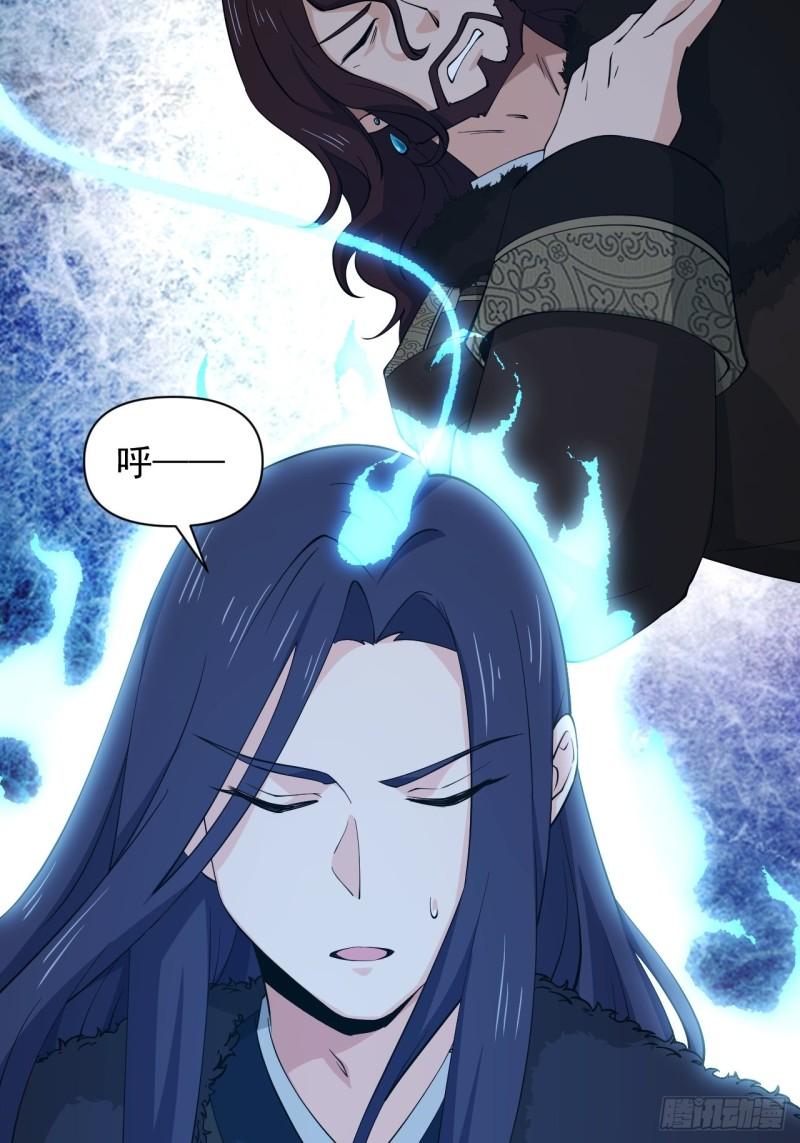 《战神修炼手册》89 塔顶的重逢？！ 第15页