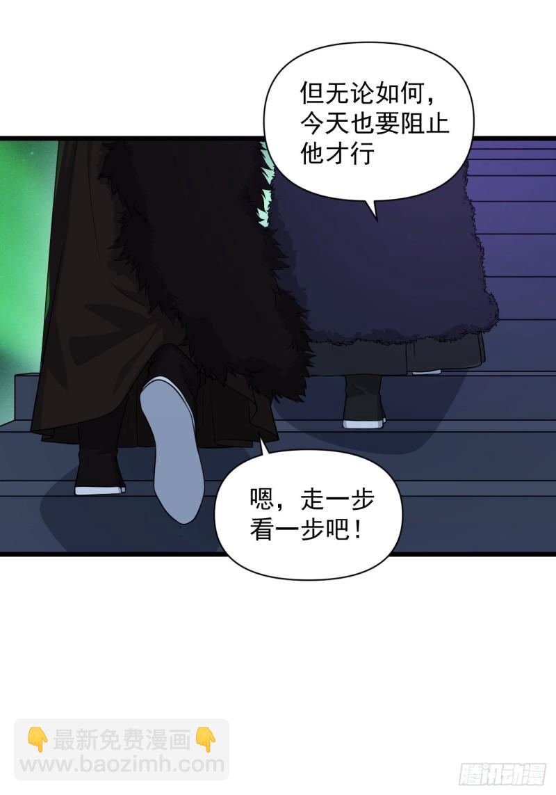 《战神修炼手册》89 塔顶的重逢？！ 第21页