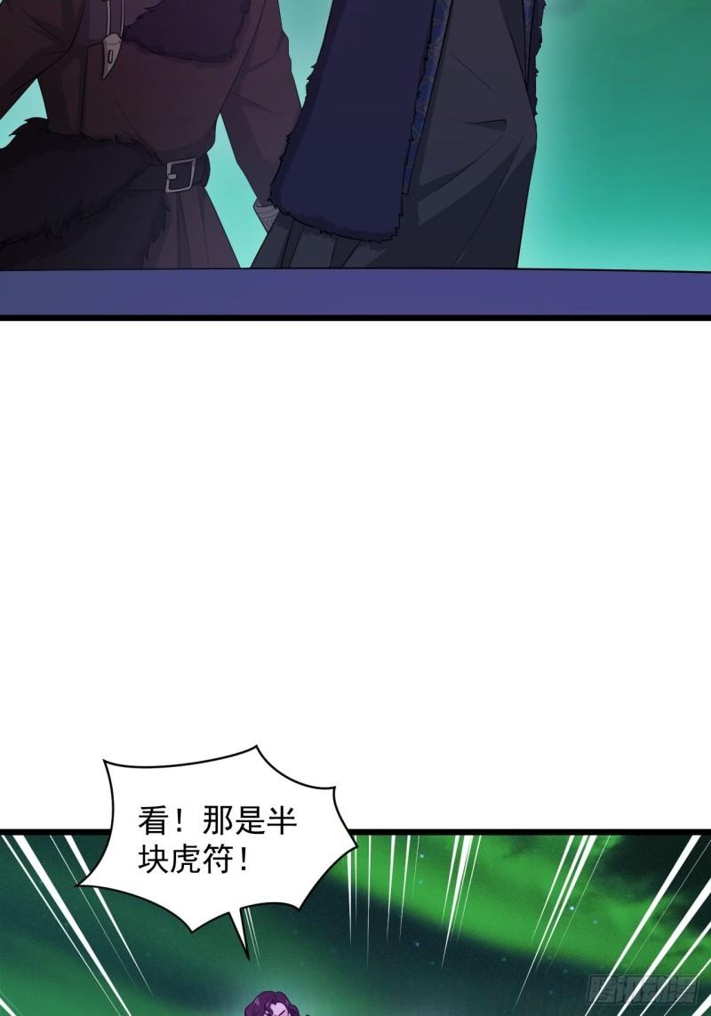 《战神修炼手册》89 塔顶的重逢？！ 第23页