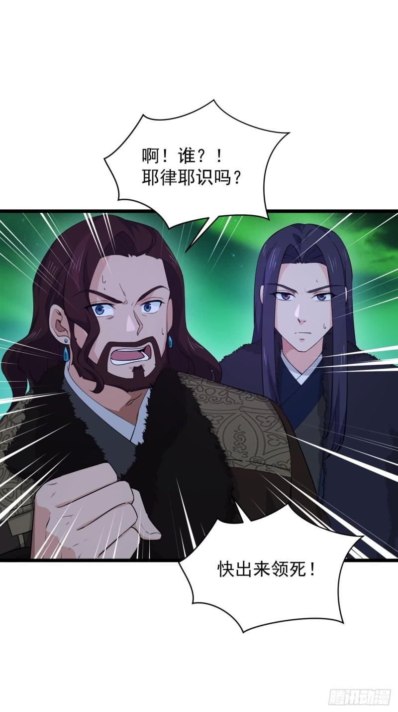 《战神修炼手册》89 塔顶的重逢？！ 第26页