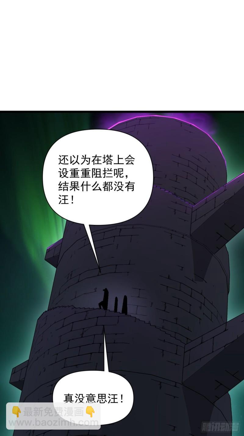 《战神修炼手册》89 塔顶的重逢？！ 第2页