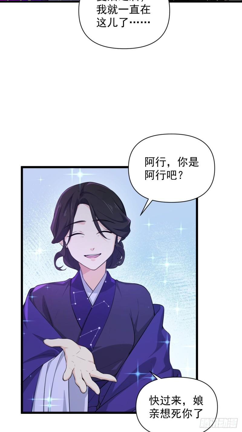 《战神修炼手册》89 塔顶的重逢？！ 第30页