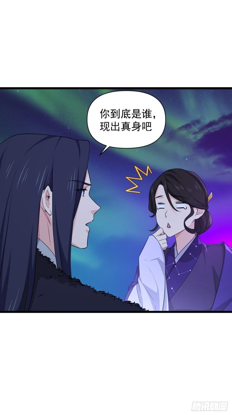 《战神修炼手册》89 塔顶的重逢？！ 第33页