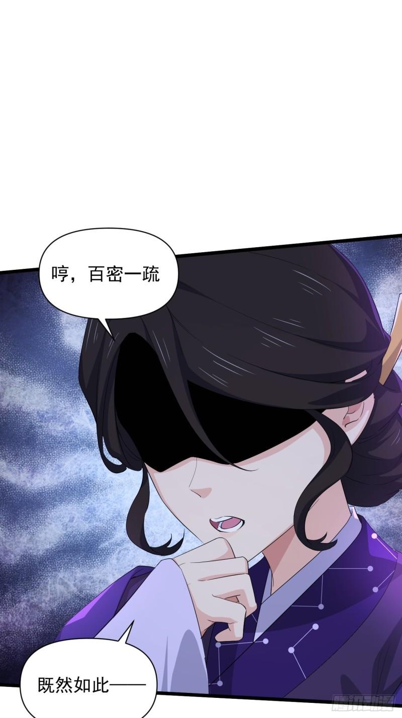 《战神修炼手册》89 塔顶的重逢？！ 第36页