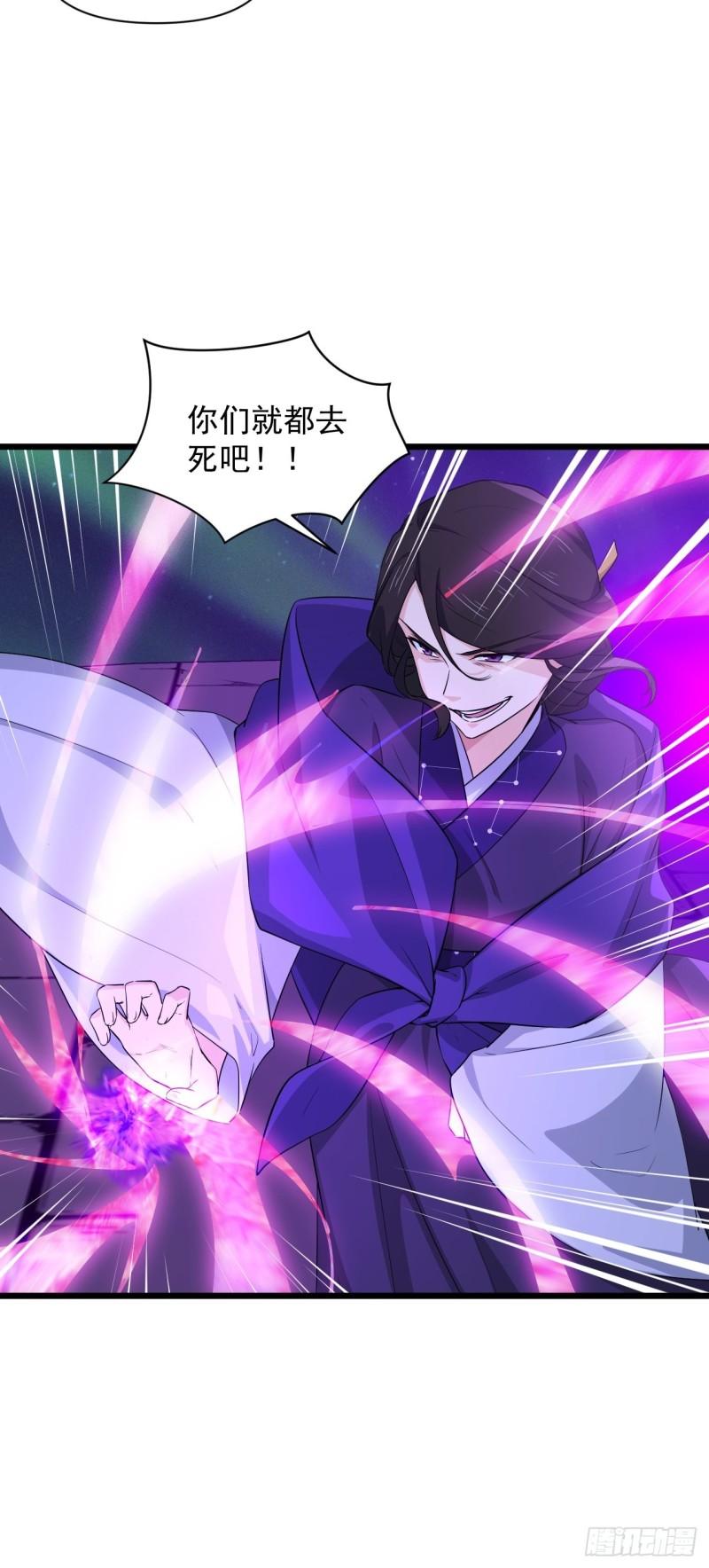 《战神修炼手册》89 塔顶的重逢？！ 第37页