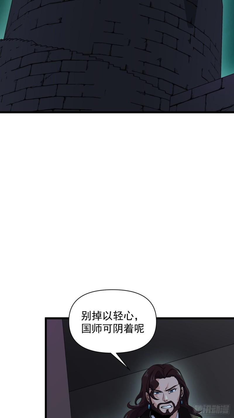 《战神修炼手册》89 塔顶的重逢？！ 第3页