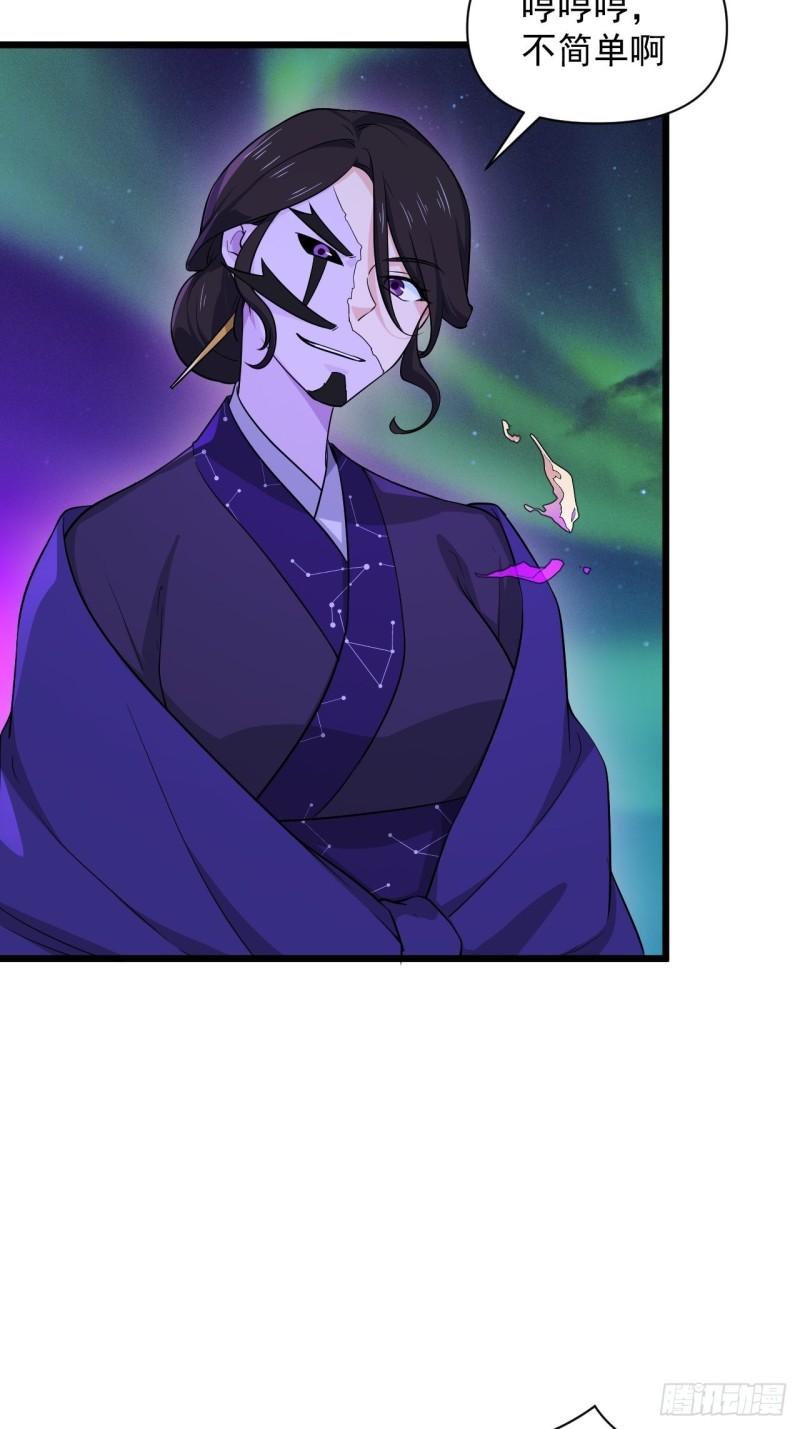 《战神修炼手册》89 塔顶的重逢？！ 第40页