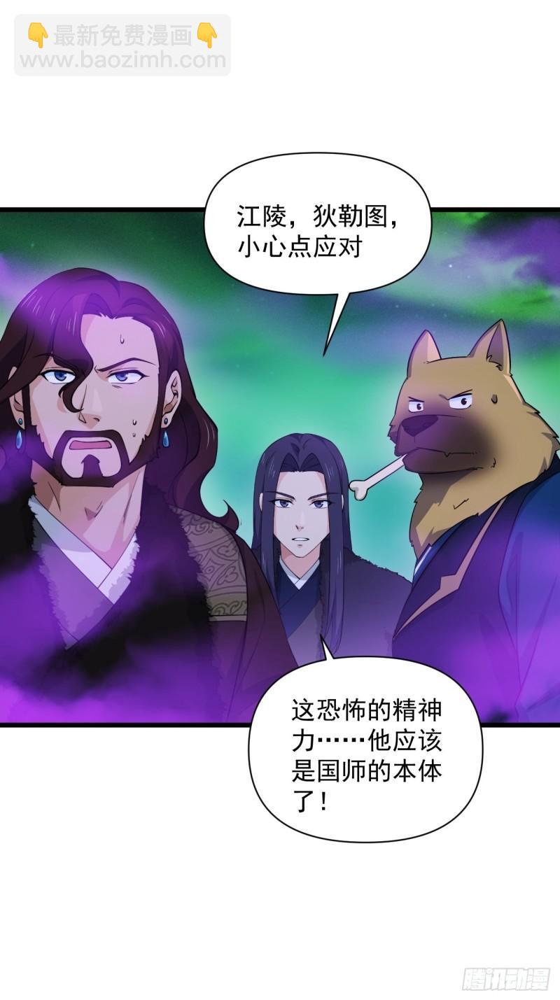 《战神修炼手册》89 塔顶的重逢？！ 第42页