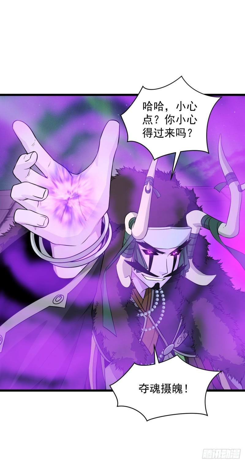 《战神修炼手册》89 塔顶的重逢？！ 第43页