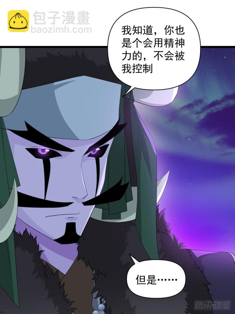 《战神修炼手册》89 塔顶的重逢？！ 第46页