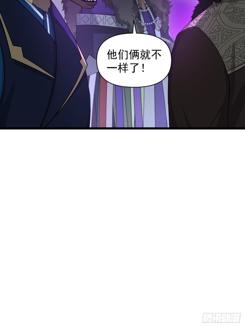 《战神修炼手册》89 塔顶的重逢？！ 第48页