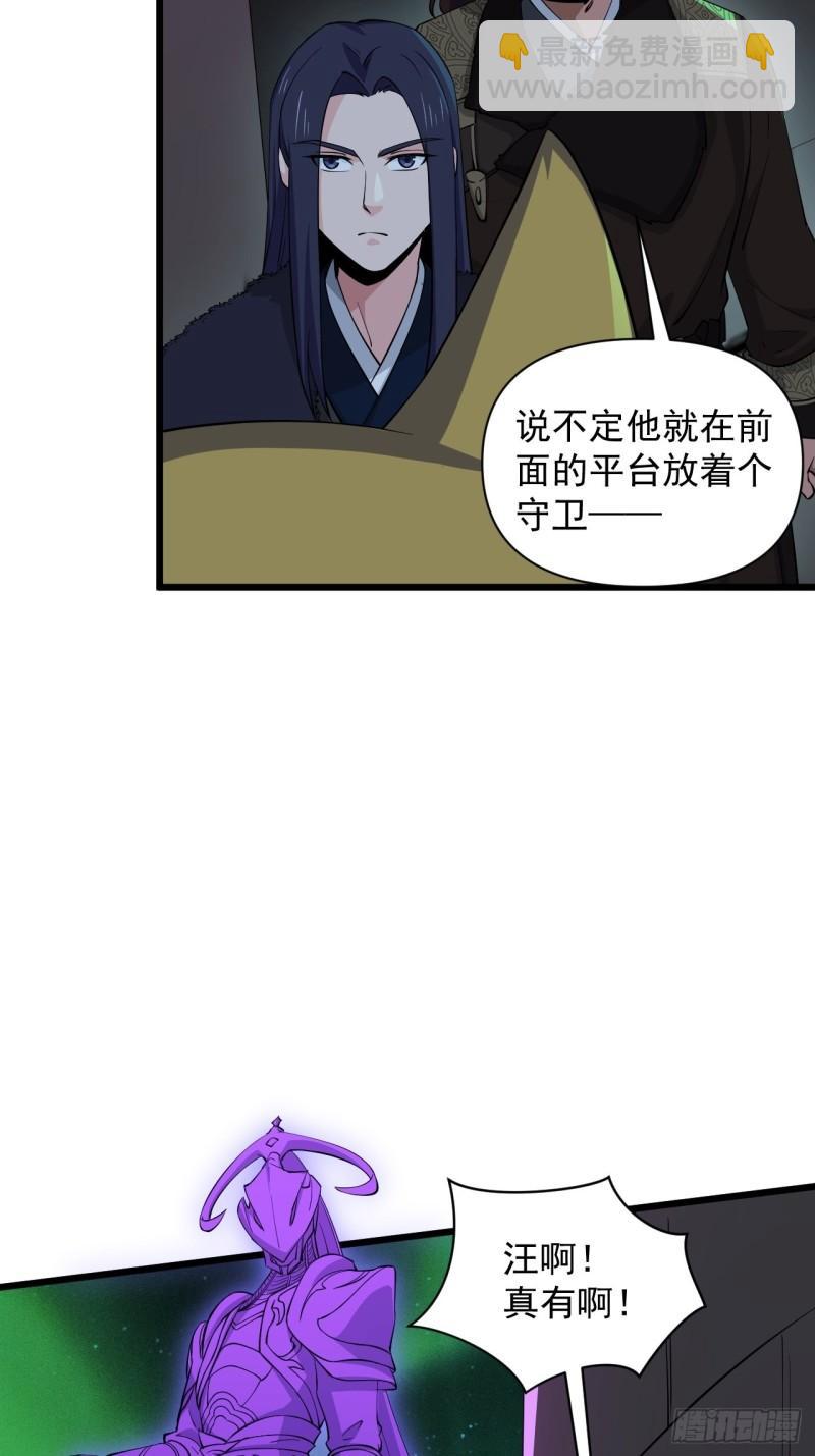 《战神修炼手册》89 塔顶的重逢？！ 第4页